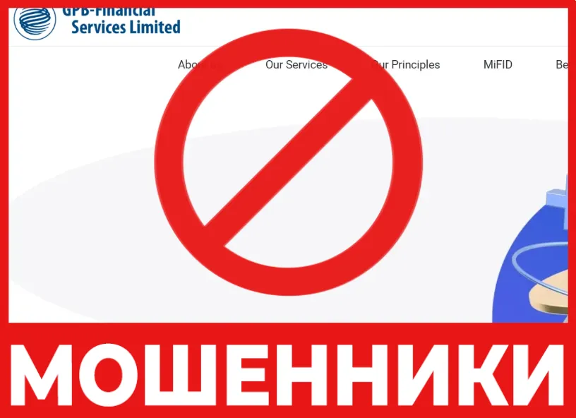 GPB Financial Services Ltd лицевая сторона скрин