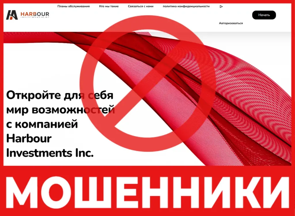Harbour Investments лицевая сторона скрин