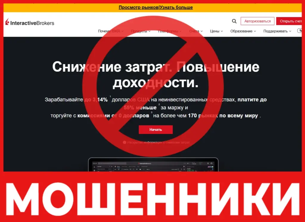 Interactive Brokers лицевая сторона скрин