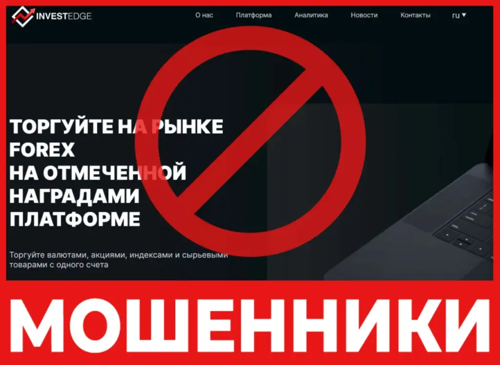 Invest Edge лицевая сторона скрин