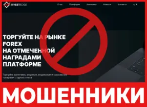 Invest Edge лицевая сторона скрин