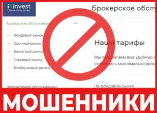 ITinvest лицевая сторона скрин