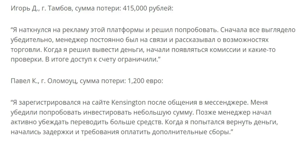 Kensingtoncapitalcorp 1 скрин