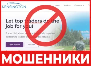 Kensingtoncapitalcorp лицевая сторона скрин
