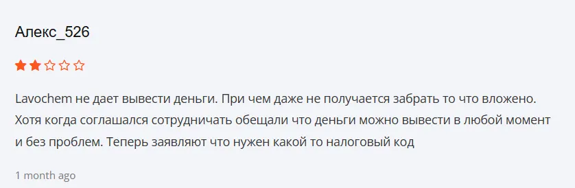 Lavochem 1 скрин