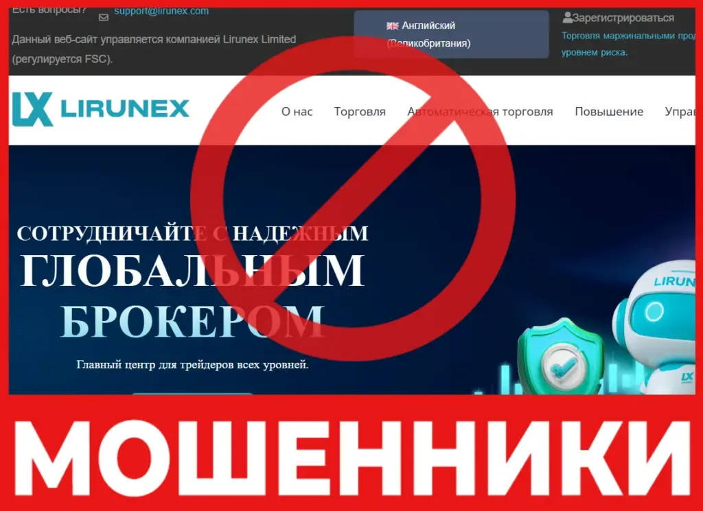 Lirunex лицевая сторона скрин