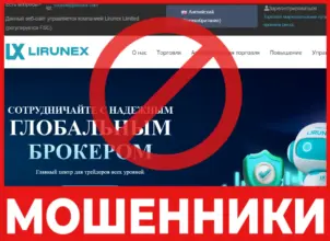 Lirunex лицевая сторона скрин