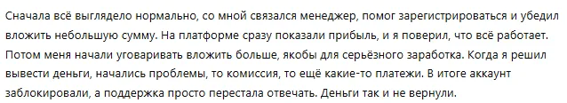 Loppex Ltd 1 скрин
