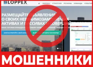 Loppex Ltd лицевая сторона скрин