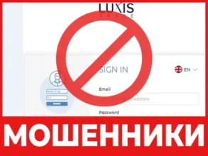 LuxisTrade лицевая сторона скрин