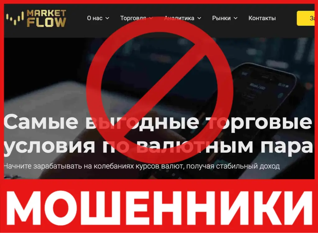 Market Flow лицевая сторона скрин