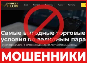Market Flow лицевая сторона скрин