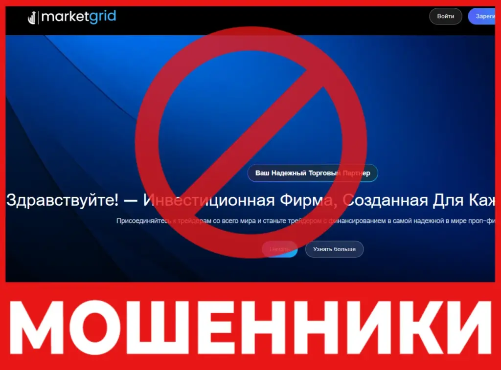 MarketGrid лицевая сторона скрин
