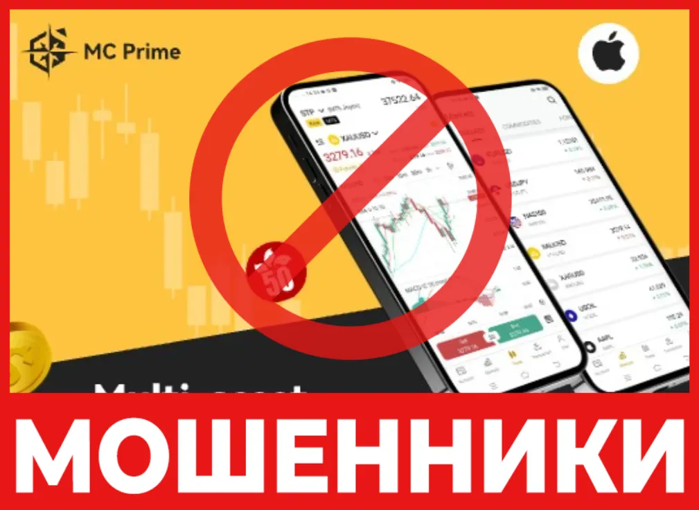 Mcprime лицевая сторона скрин