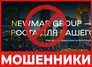 Newmar Group лицевая сторона скрин