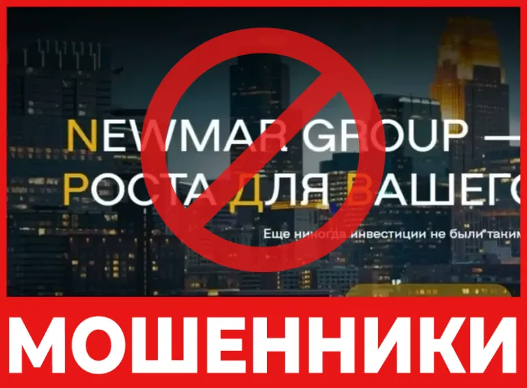 Newmar Group лицевая сторона скрин