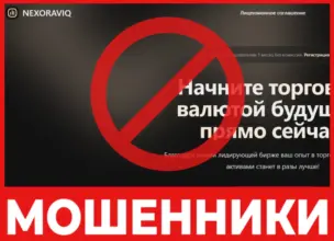 Nexoraviq лицевая сторона скрин