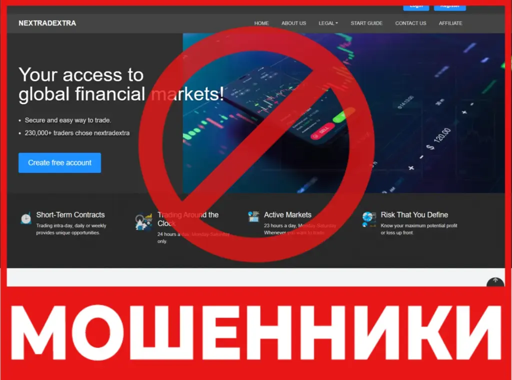 Nextradextra лицевая сторона скрин