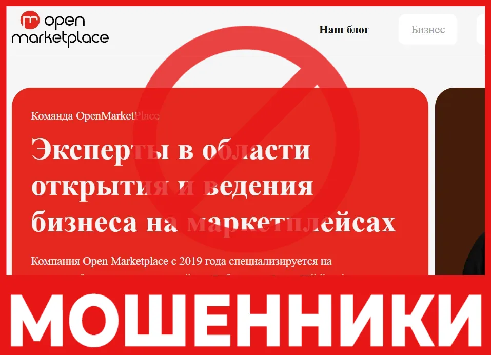 Open Marketplace лицевая сторона скрин