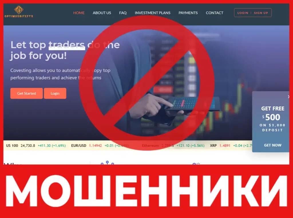 Optimusproftx лицевая сторона скрин