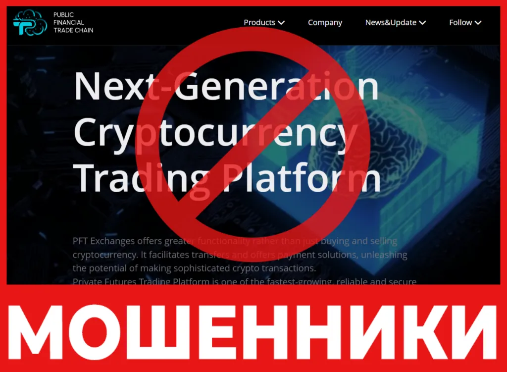 PFT Solutions лицевая сторона скрин