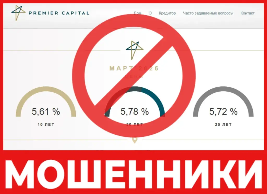 Premier Capital лицевая сторона скрин