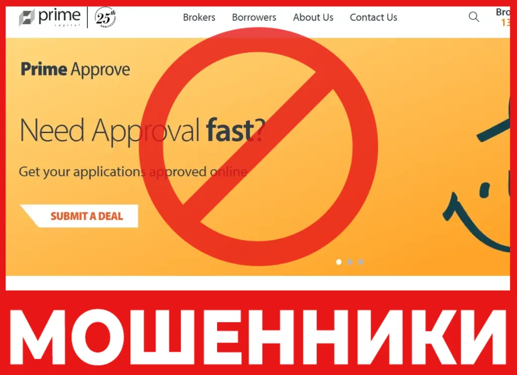 Prime Capital лицевая сторона скрин