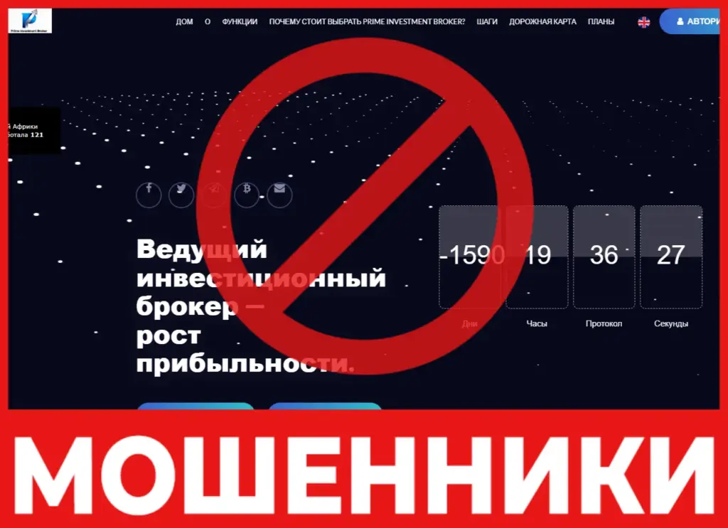 Prime investment лицевая сторона скрин