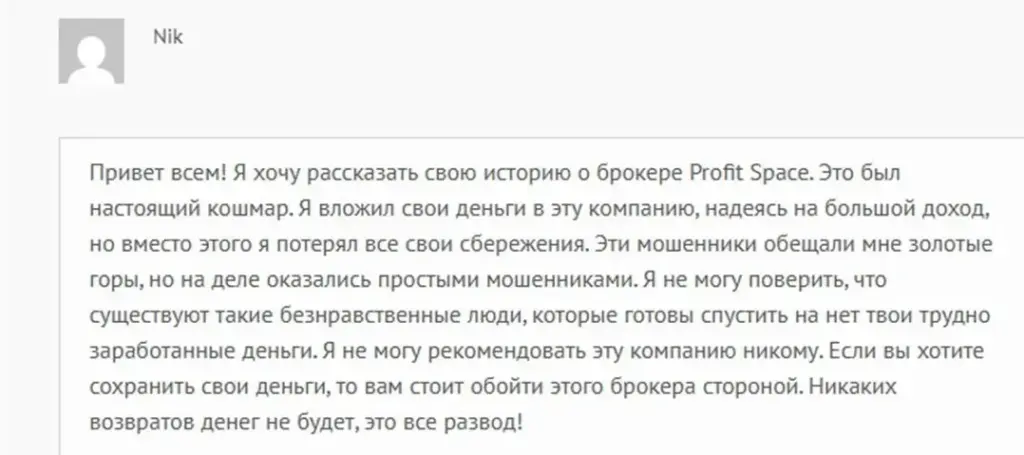 Profit Space 1 скрин