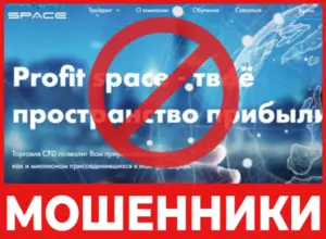 Profit Space лицевая сторона скрин