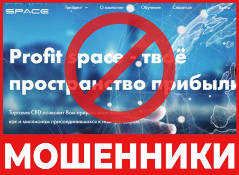 Profit Space лицевая сторона скрин