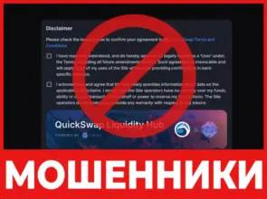 QuickSwap лицевая сторона скрин