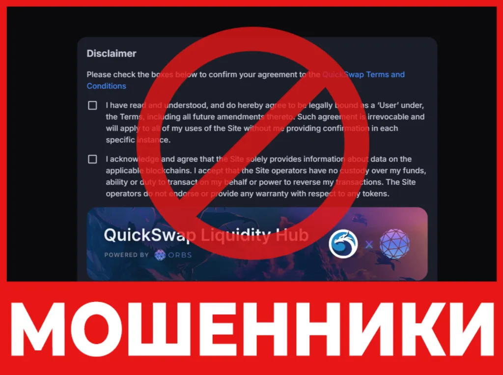 QuickSwap лицевая сторона скрин