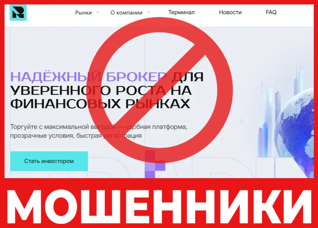 Raelynn лицевая сторона скрин