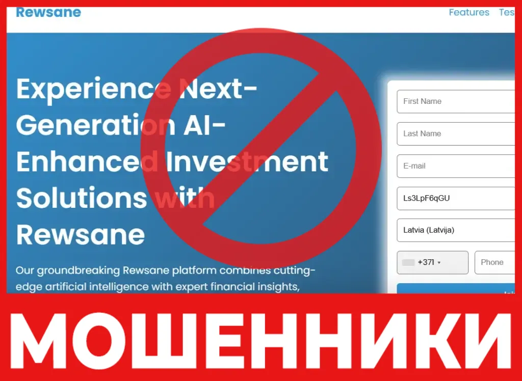Rewsane-app лицевая сторона скрин