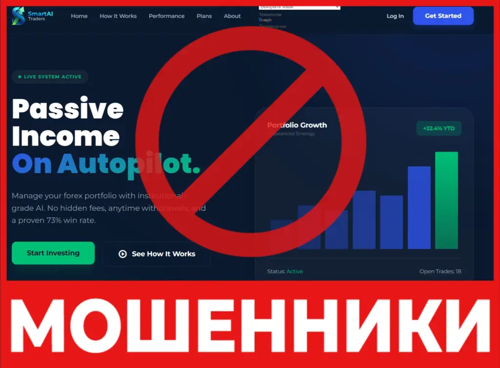 Smart AI Traders лицевая сторона скрин