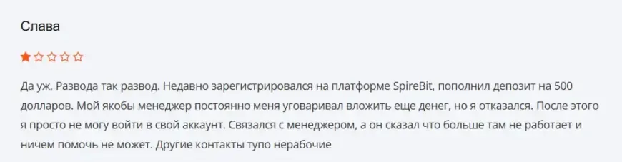 SpireBit 1 скрин