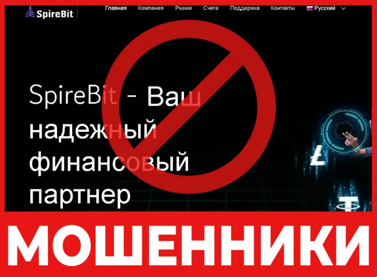 SpireBit лицевая сторона скрин
