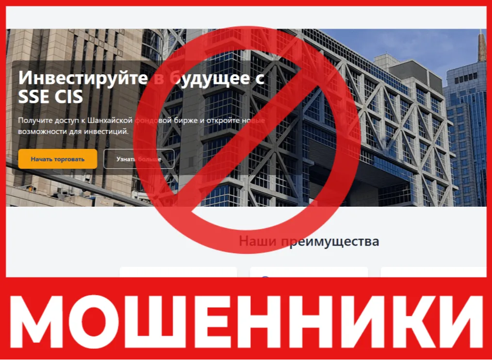 SSE-Trade лицевая сторона скрин