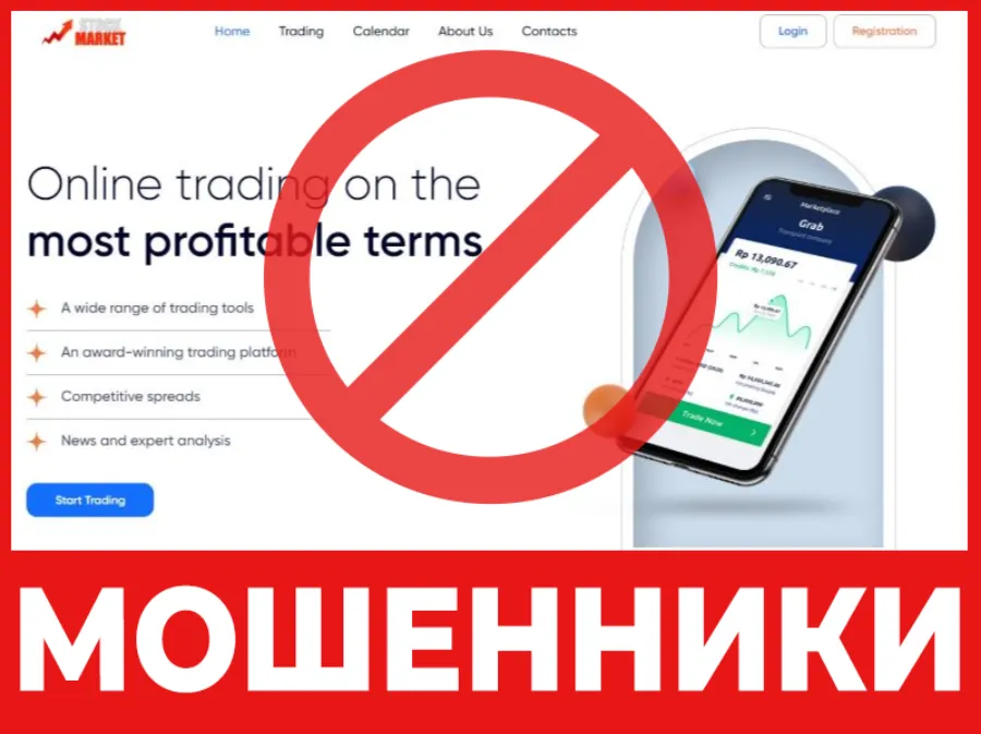 Stock Market Hub лицевая сторона скрин
