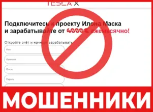 Tesla X лицевая сторона скрин