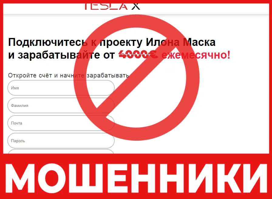 Tesla X лицевая сторона скрин