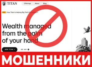 Titan Invest лицевая сторона скрин