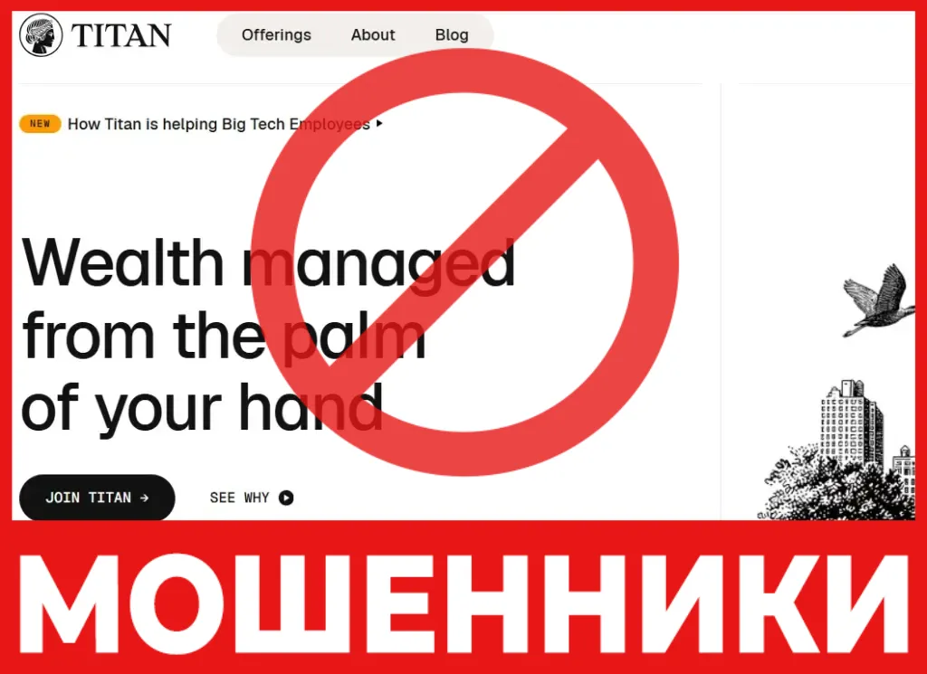 Titan Invest лицевая сторона скрин
