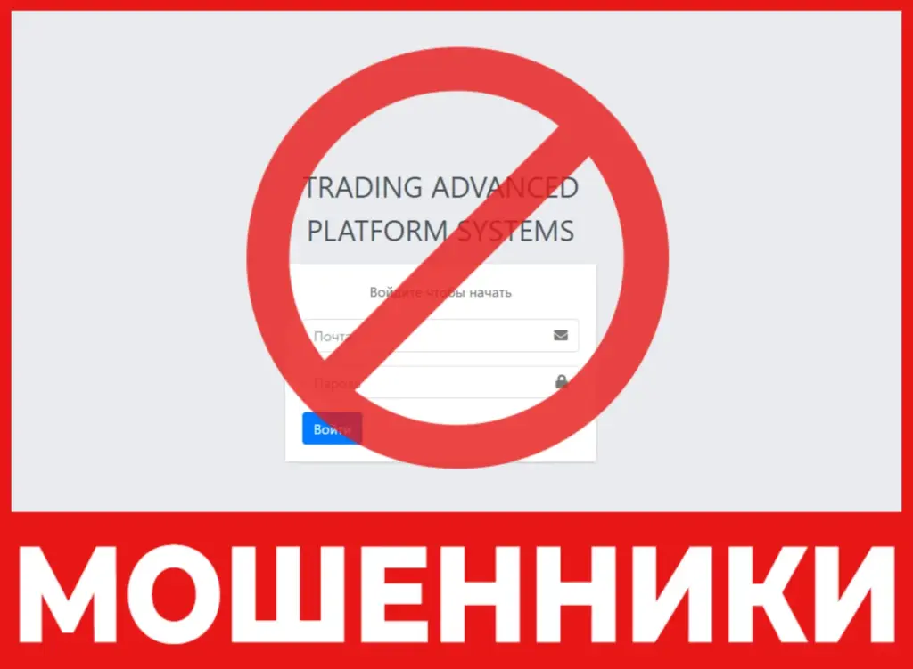 TRADING ADVANCED PLATFORM SYSTEMS лицевая сторона скрин