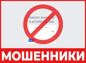TRADING ADVANCED PLATFORM SYSTEMS лицевая сторона скрин