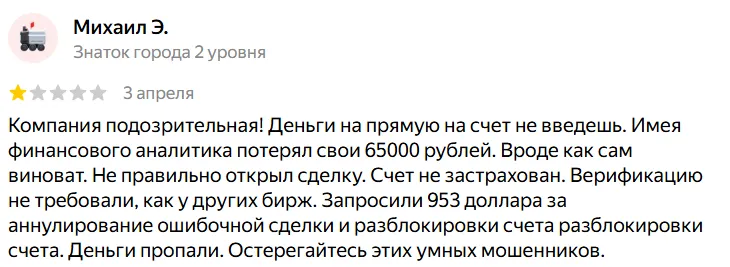 TradingView 1 скрин