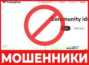 TradingView лицевая сторона скрин