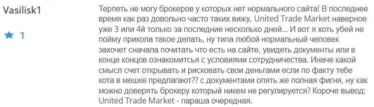 United Trade Market 1 скрин
