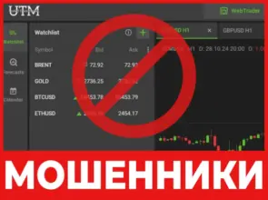 United Trade Market лицевая сторона скрин